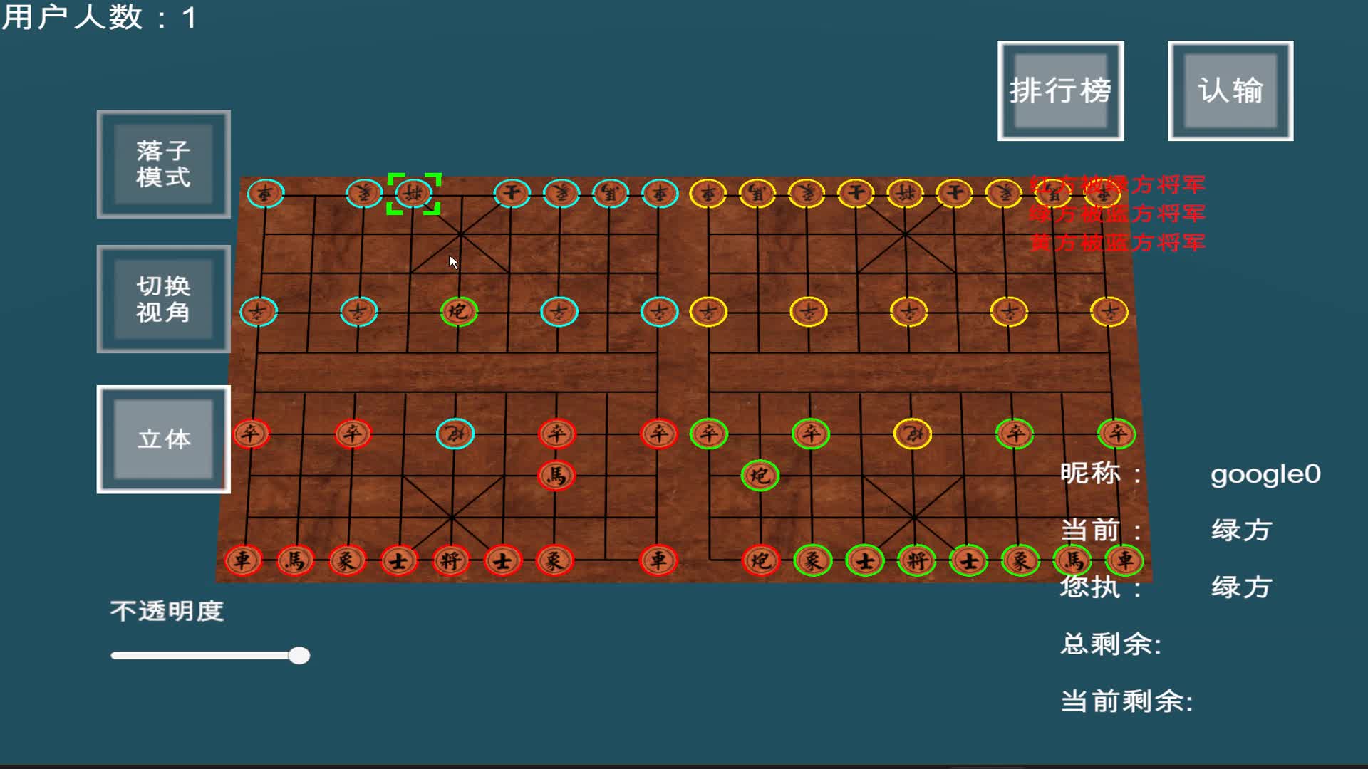 三维_立体_四人作战中国象棋_平面模式_L3
