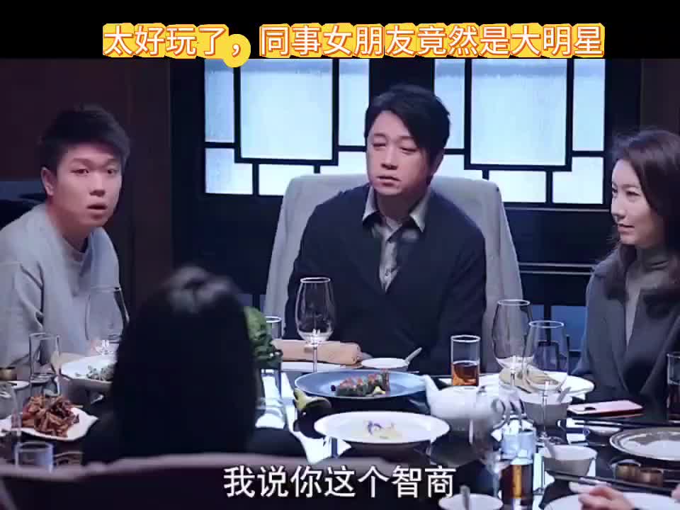 同事“娇气”女朋友竟然是大明星