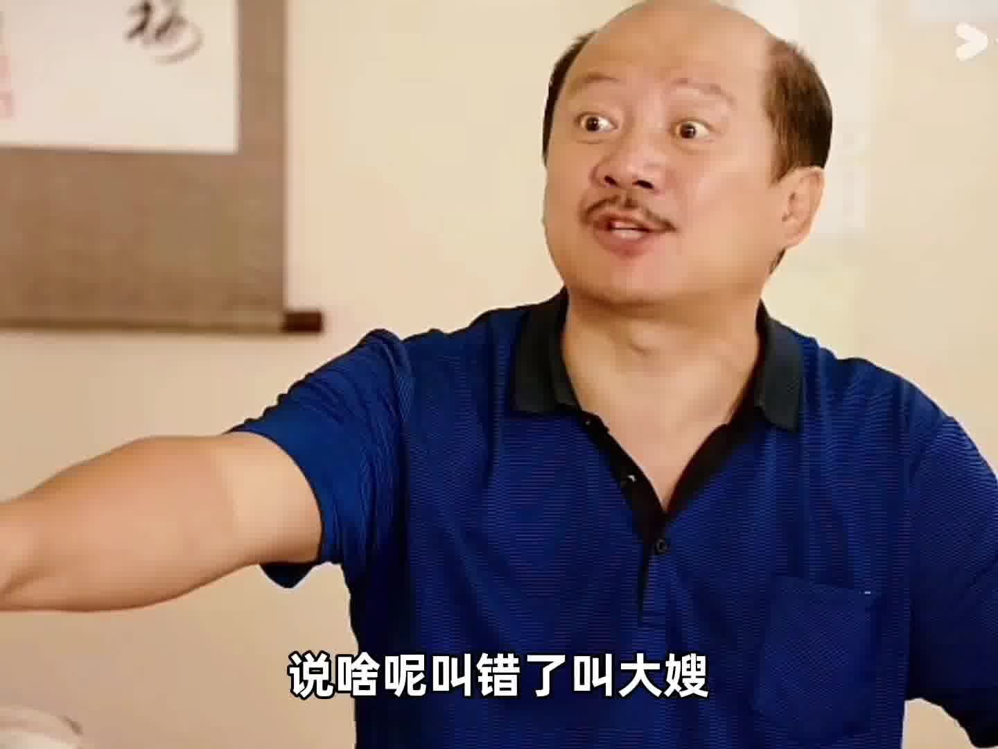还得是谢广坤啊，给谁都称兄弟