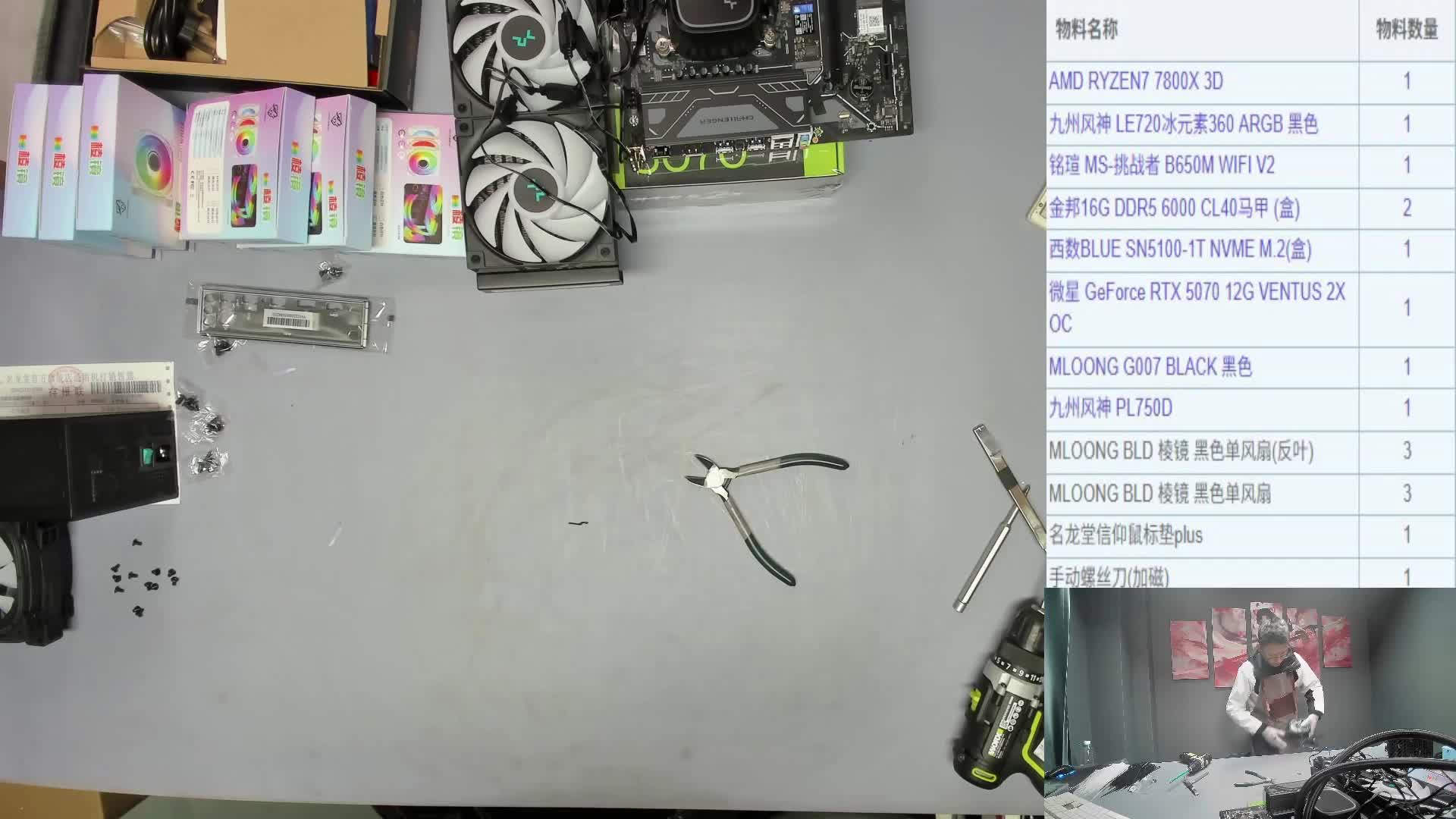 廊坊市 白*的直播装机录像