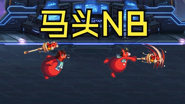 DNF：太抽象啦！全员马头！红色雪人套搭配太搞了！