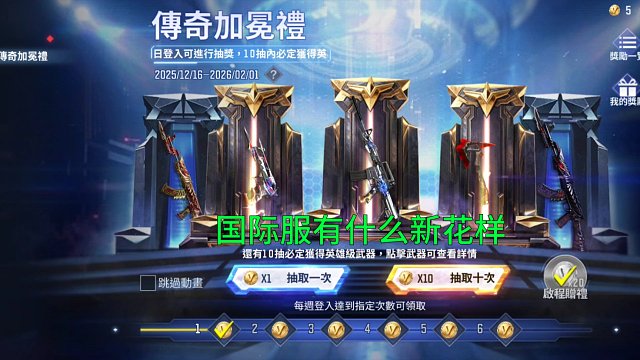 【CF手游】本周国际服开服了！真有一种怀旧服的感觉！