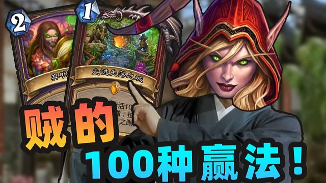 竞技场这贼也太好玩了吧！【夏播炉石】