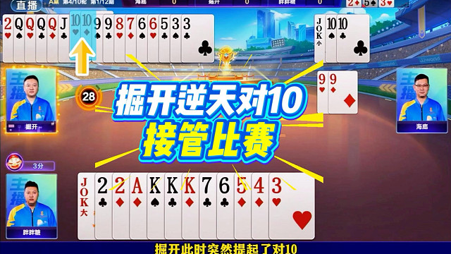 掘开逆天纠错，神奇对10接管比赛！让解说都猝不及防！
