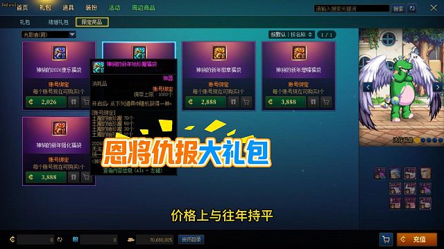 来看看体验服恩将仇报大礼包！