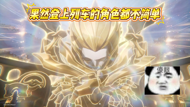 星期日差一点就能成为星神！