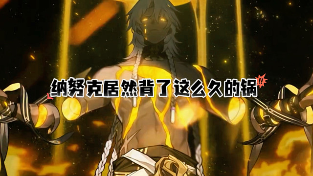 万物之癌一星核，居然是同谐的造物！