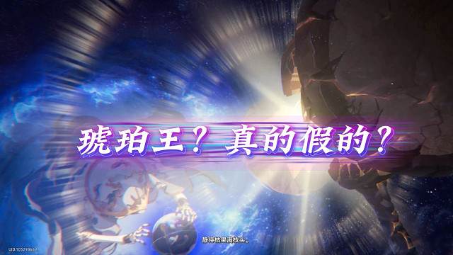 翡翠召唤来琥珀王是真的假的？