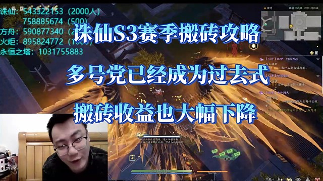 诛仙S3赛季搬砖攻略，主打小而精，批量搬砖不可行了！