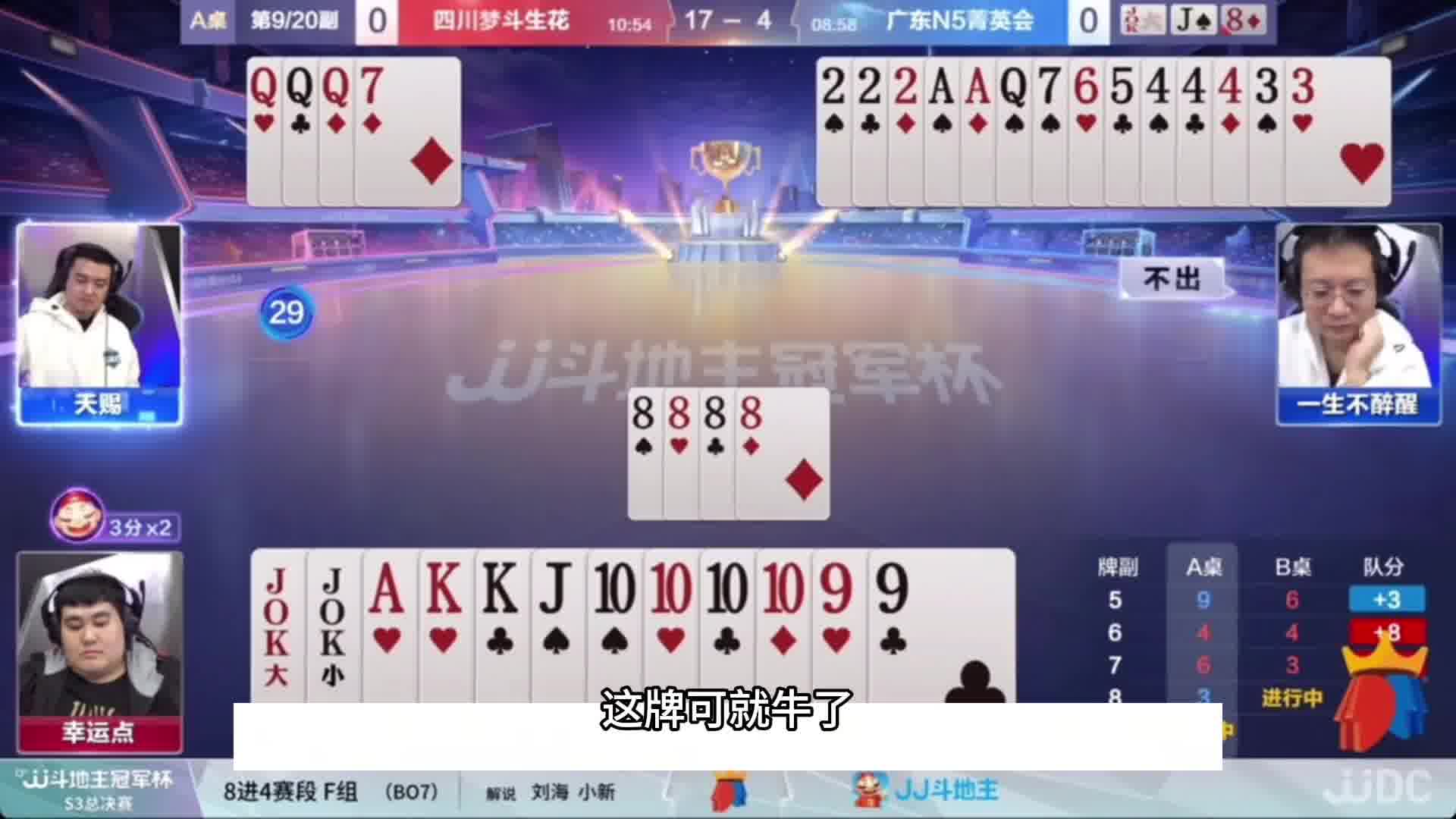 这是要打单9或是打单勾的牌