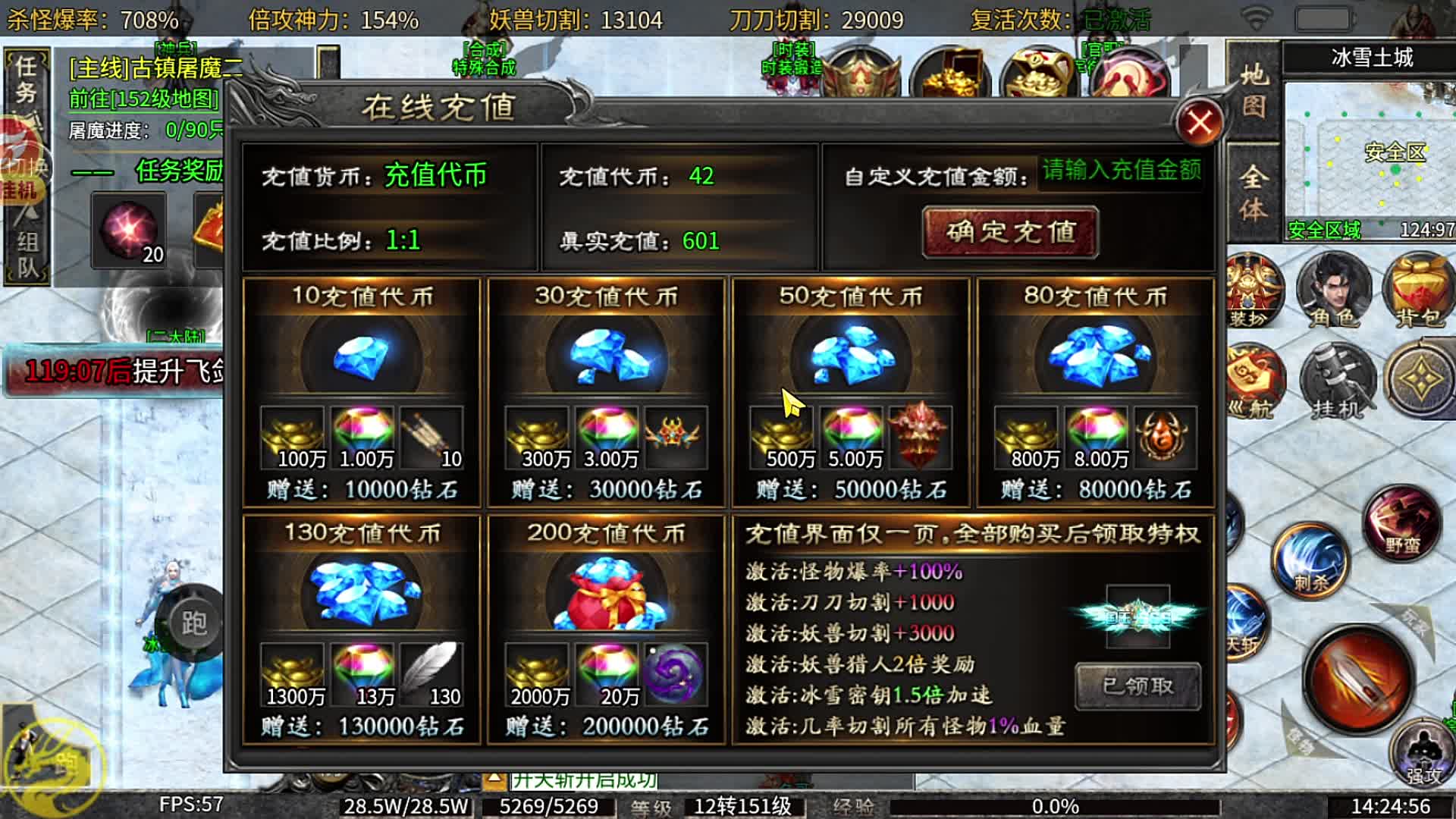 兄弟们今晚七点毒王冰雪真正零氪就能通关的版本我称他为5米小快