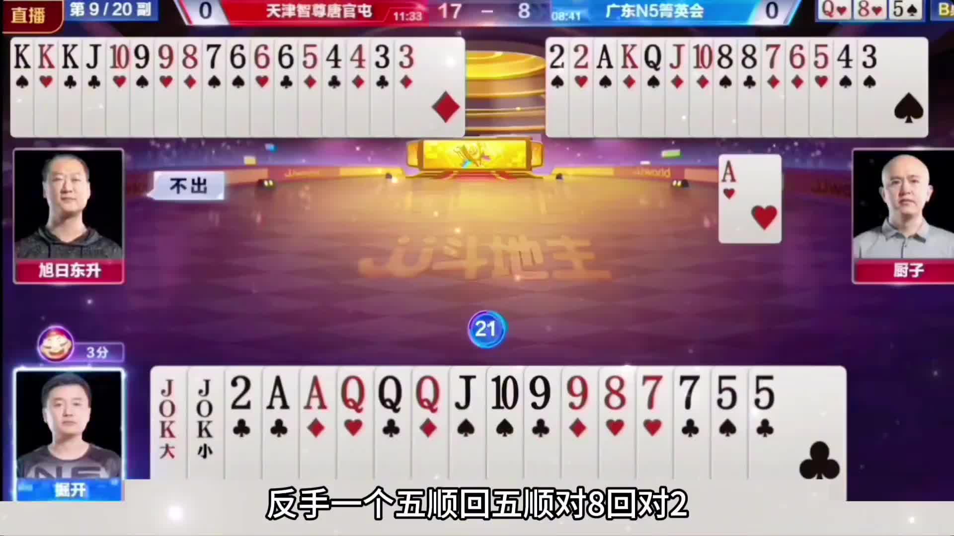 年度前三名震天下封神局