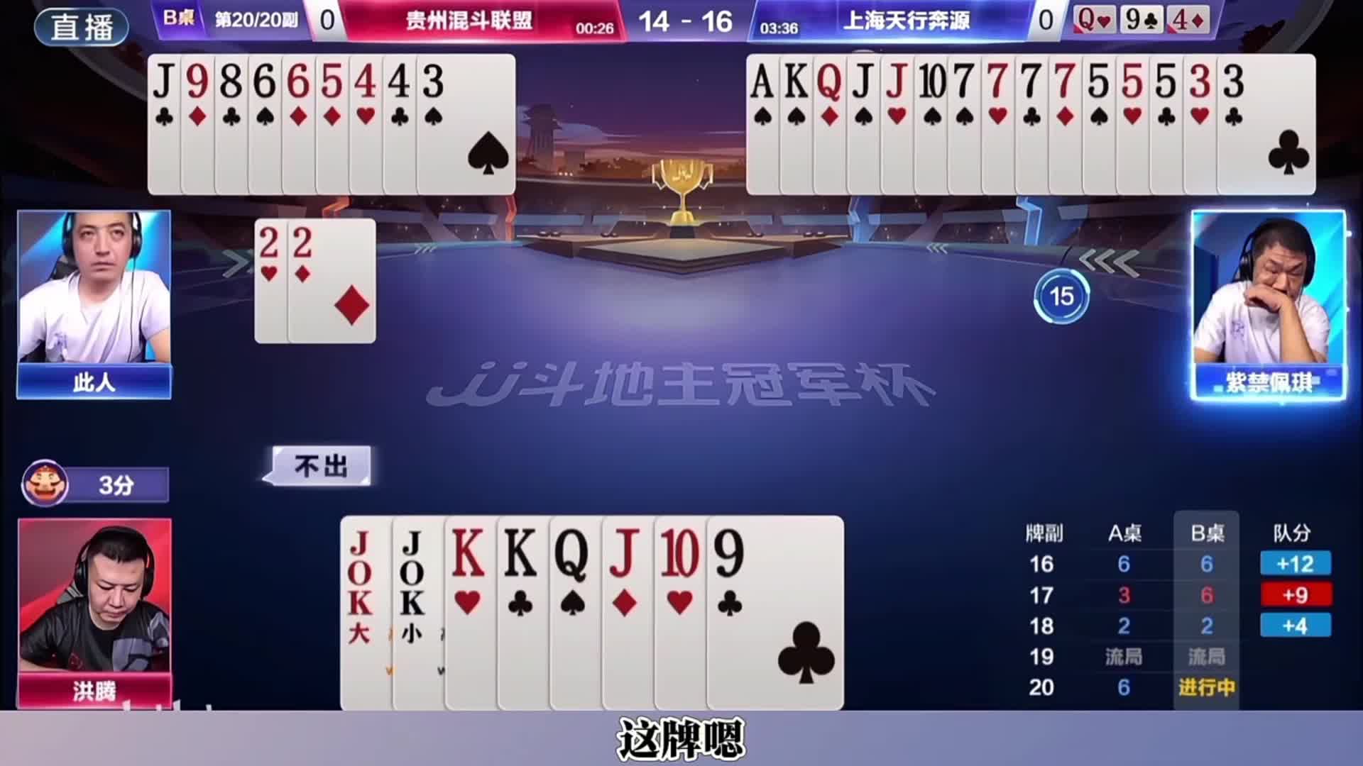 佩琪封神炸点强行赢炸，入选年度十大Top牌局绝对是实至名归