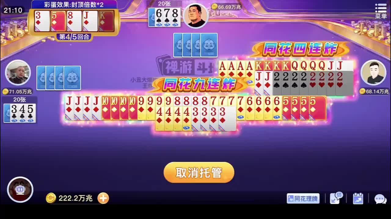 托管躺赢13万兆 赢