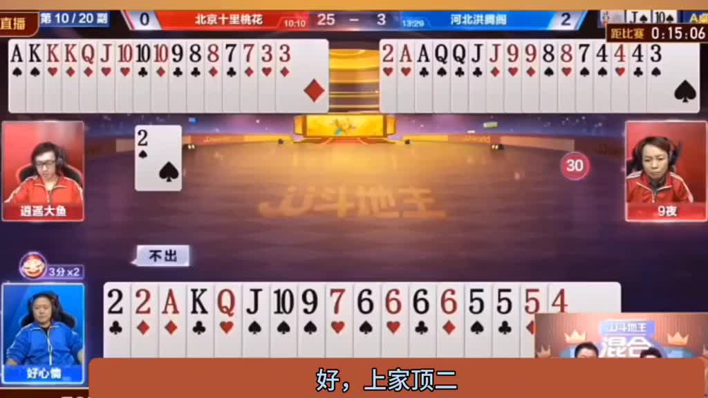 地主底牌天补，补了一手王炸!直接被地主扔了