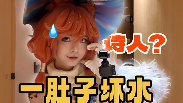 兔兔只是偷看了你的小红车 兔兔错哪了