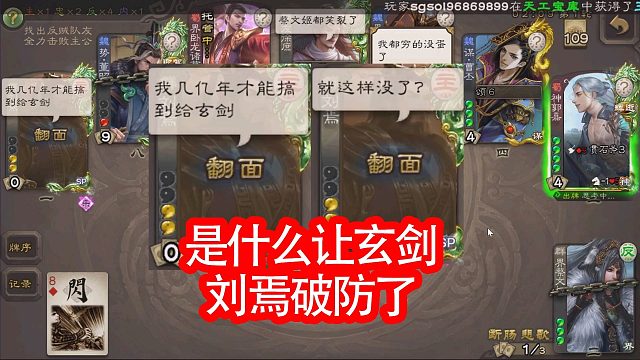 我只是玩个辅助为啥刘焉破防了