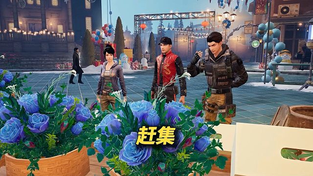 做酱菜烤熏肉，体验一次明日版东北赶大集