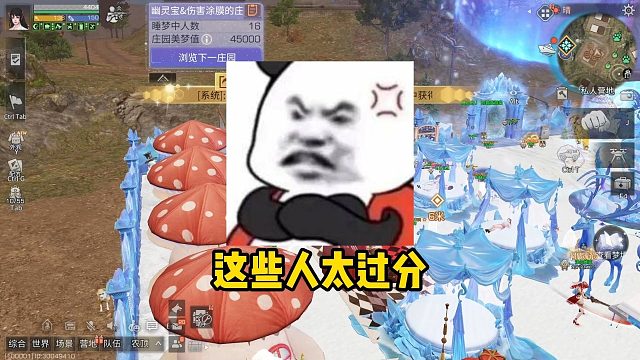 你们6个给我等着！太过分了！