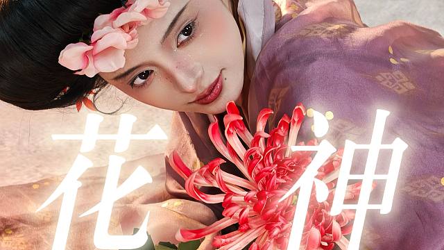 中国的花神怎会只是一袭白衣十二花神【下】