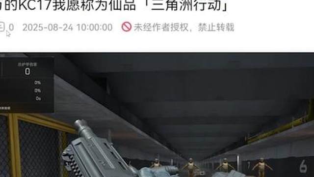 KC17是新神登基还是最后的断头饭