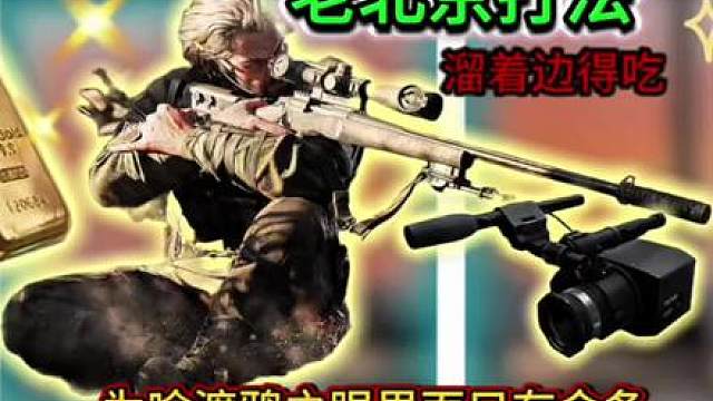 我的渡鸦之眼为什么不出9格