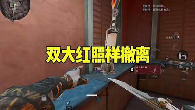 双大红照样撤离