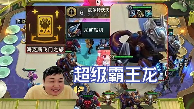 弃徒x：海克斯飞门钻头每波都能分8块钱，自带一个发财树也太爽了！