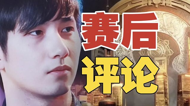 XG战胜Falcons后评论：如果TI决赛是Ame和Fy，Falcons没有机会!