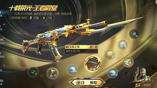 登录三天了，领到了20个币子，又抽了一下这个王者之尊的抽奖活动，这次抽到一张卡