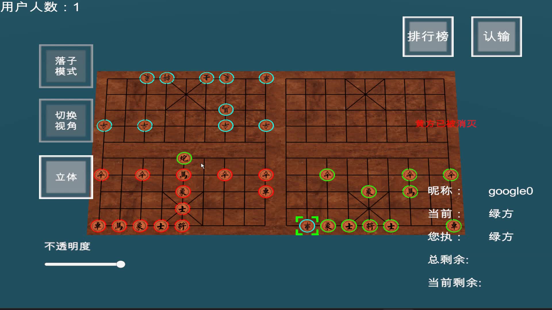 三维_立体_四人作战中国象棋_平面模式_L5