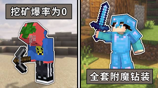 我的世界 但是「氪金版」？？！