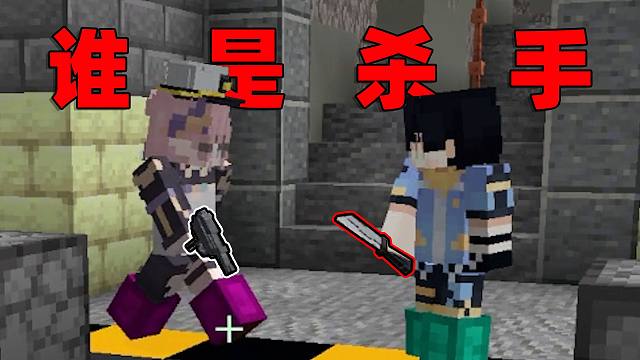 谁是杀手大联动！