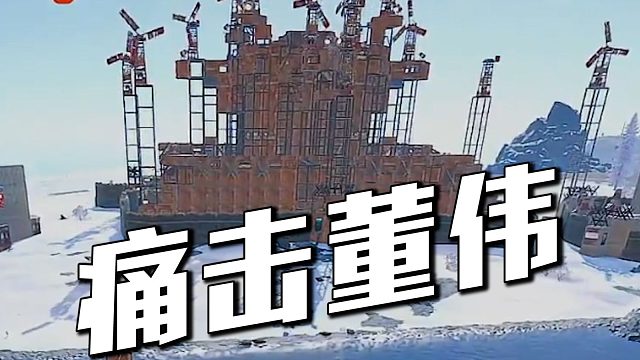 进门就看见楚河干董伟！董伟：我成韩国人了？【部落】