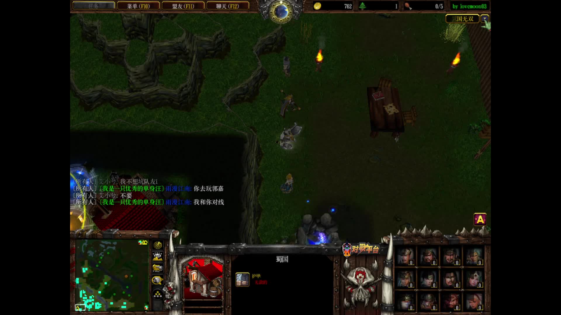 真三路人王片段1