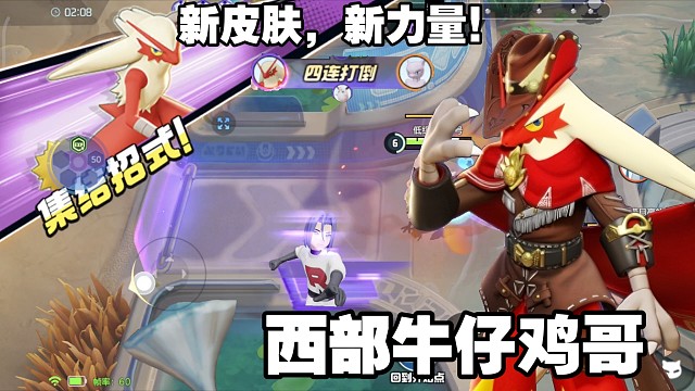 花费巨资购入鸡哥新皮肤，第一把就直接四杀！氪完金就是强大！【国服】