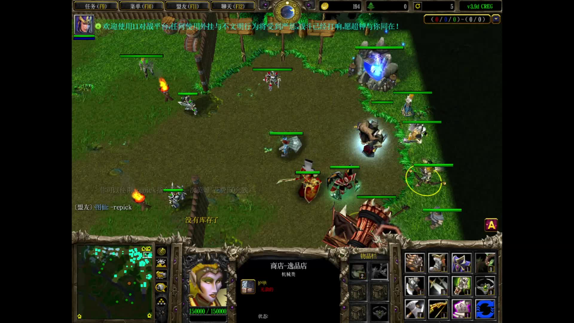 真三路人王片段1