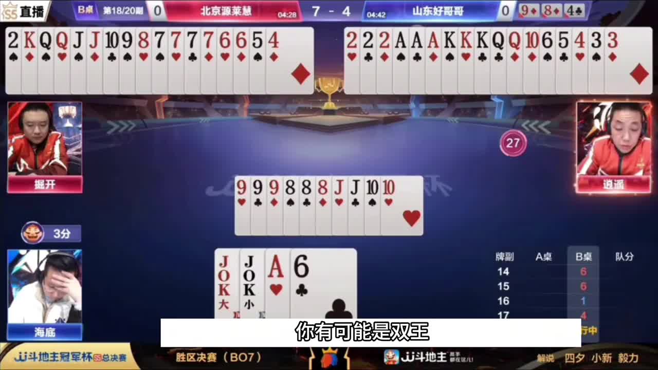 开牌飞机带翅膀还是打3连对