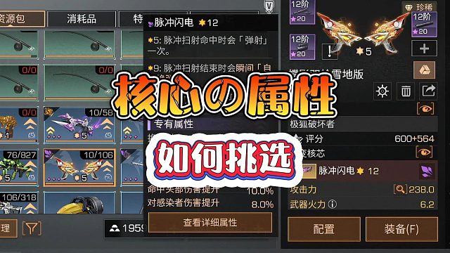 明日之后：核心属性怎么选