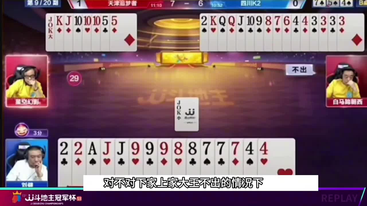 这个牌局太好玩了