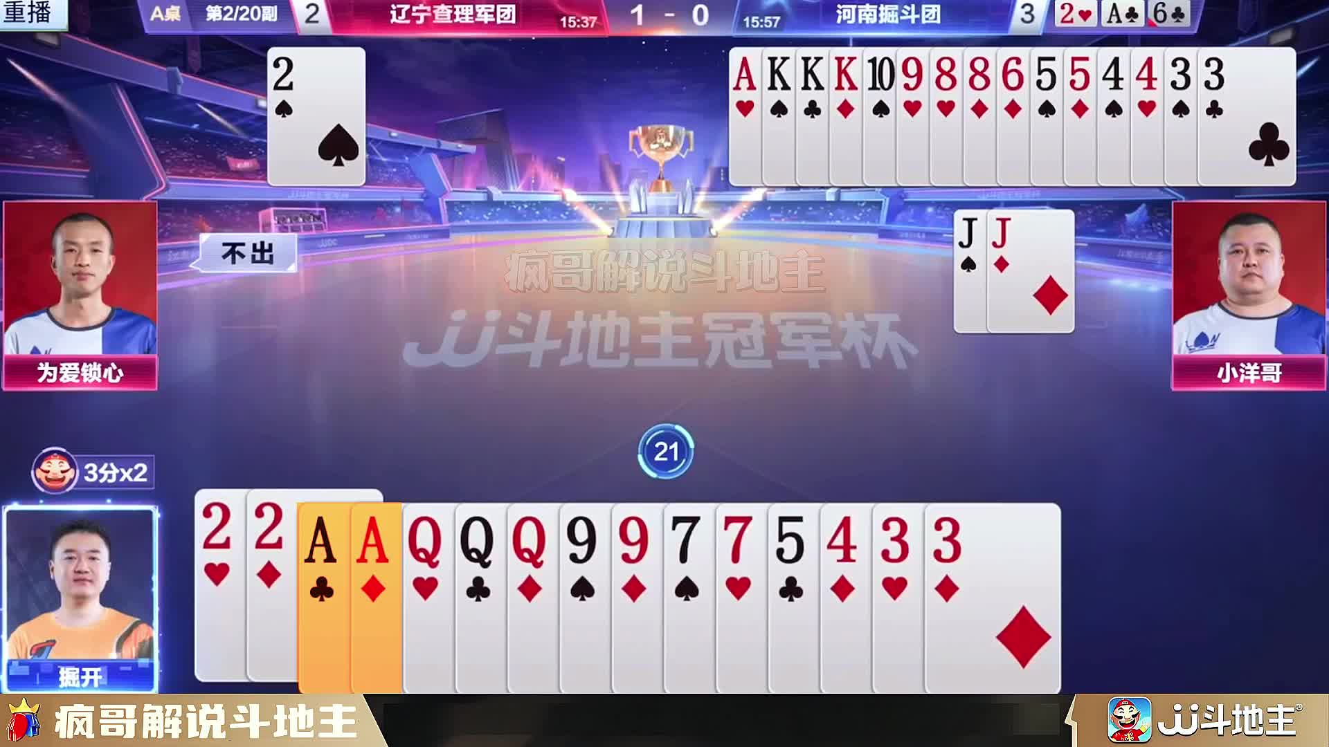 “掘开”斗地主被逼疯了？下家你也太厉害了！