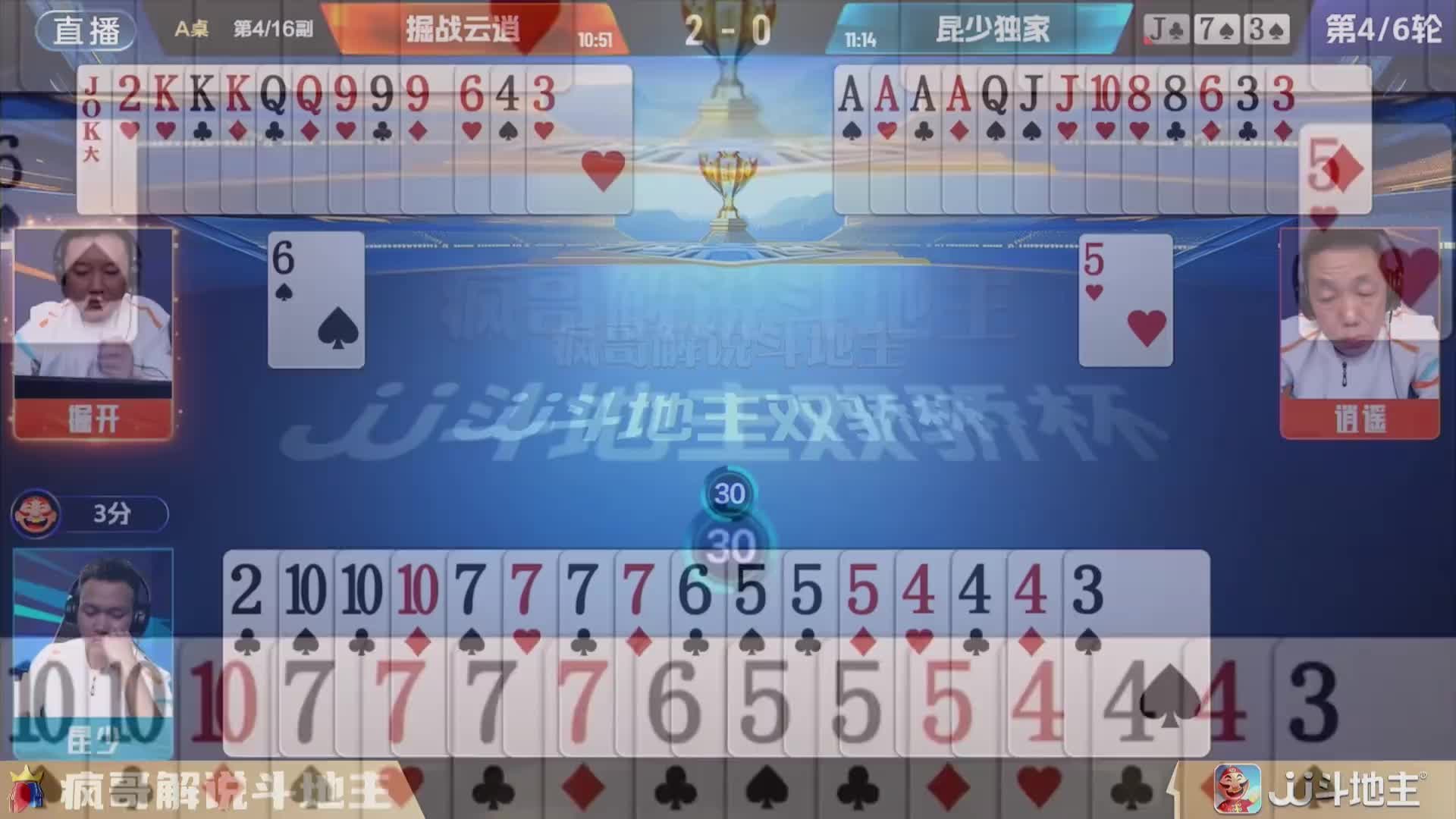 斗地主遇到“掘战云逍”就干脆认输，这罪受得也是没谁了