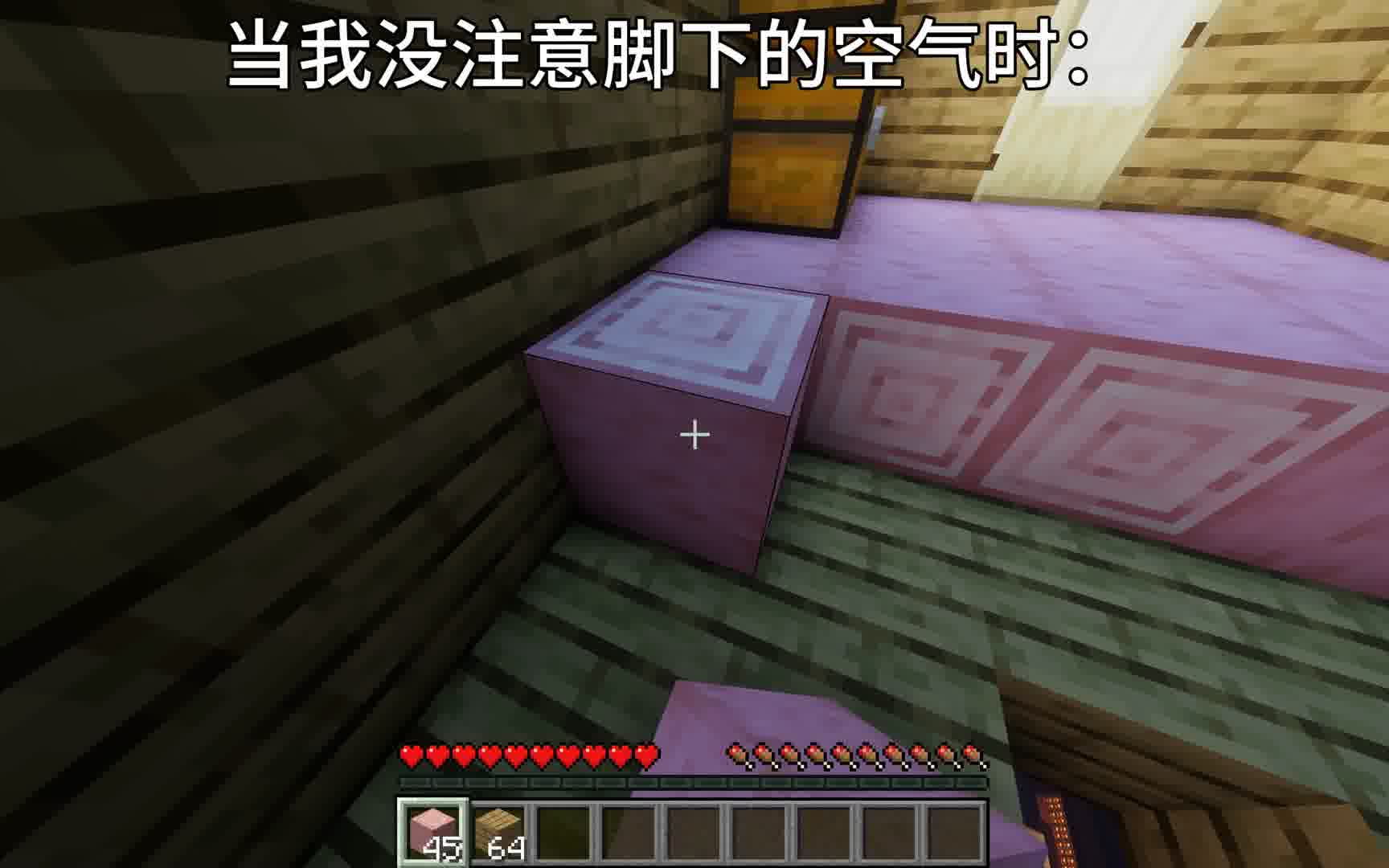 但我没注意脚下的空气时