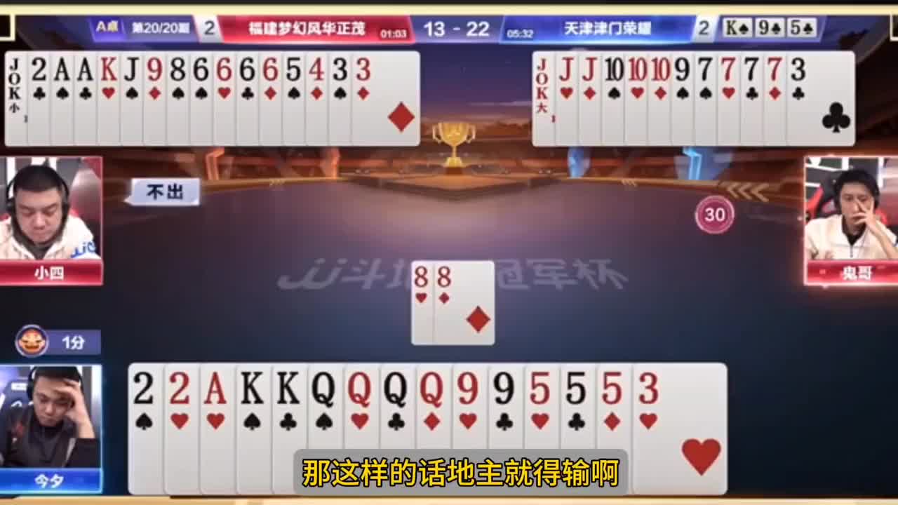 三炸牌局，仨人人手一炸，打的真是太精彩了