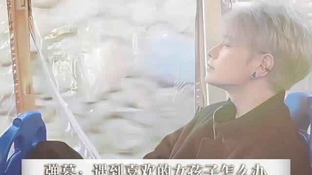 遇到心动的人，你会勇敢一次吗