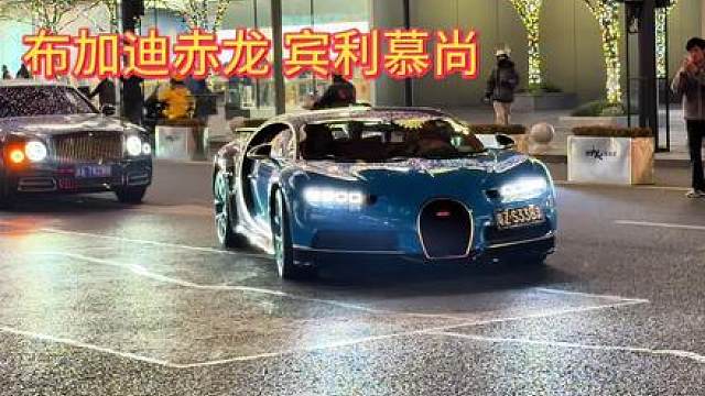 《布加迪赤龙 宾利慕尚》 小小酷哥也是普通人逆袭的天花板了，20多岁的年纪就拥有过两台布加迪、拉法p1 918，太励志了，不亏是东阳首富