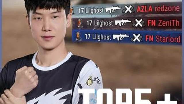 【绝地TOP5——2025 PGC】决赛 TOP5 17小鬼 鬼皇再临！