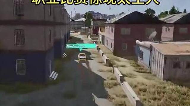 职业赛被BUG杀死的选手