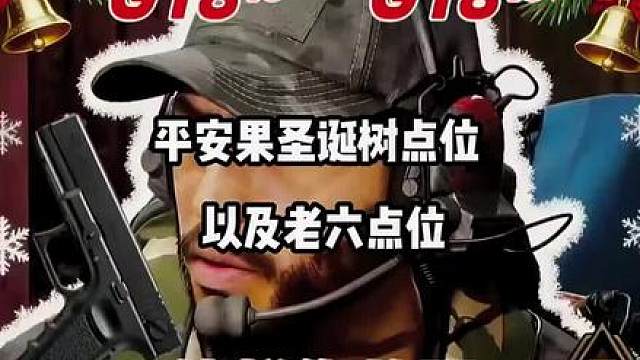 零号大坝圣诞树点位