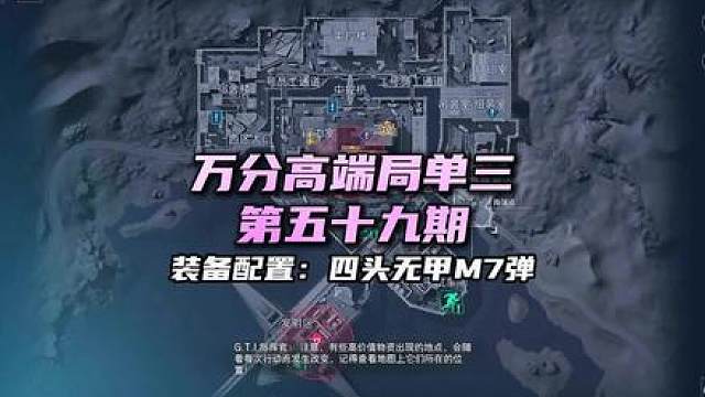 第五十九期 万分高端局单三